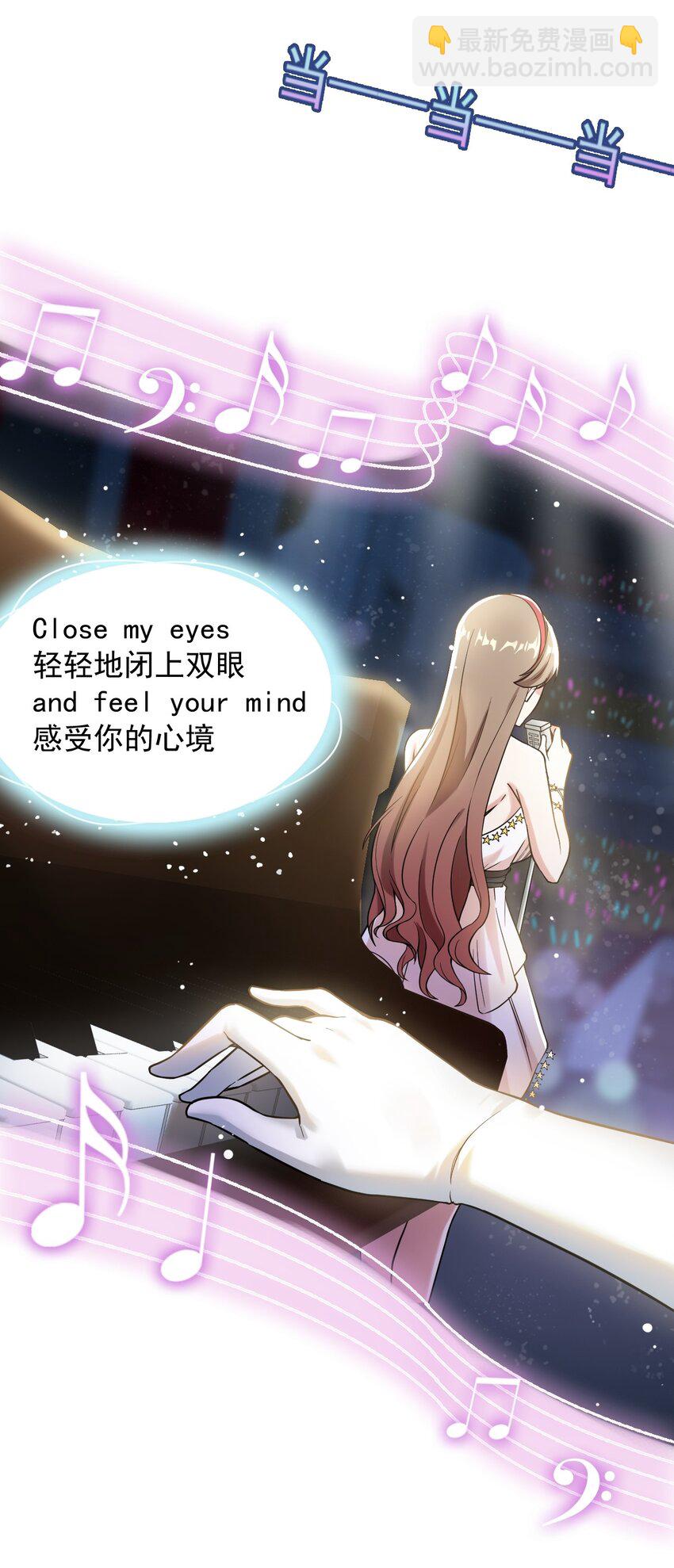 《涩系大小姐的废宅养成计划》065 婉转 第28页
