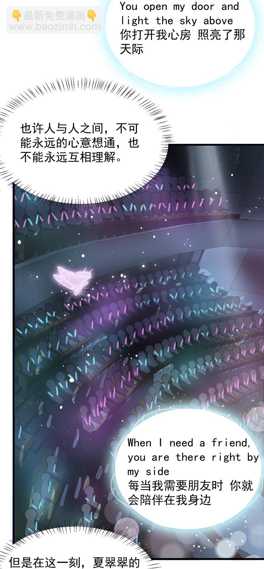 《涩系大小姐的废宅养成计划》065 婉转 第36页