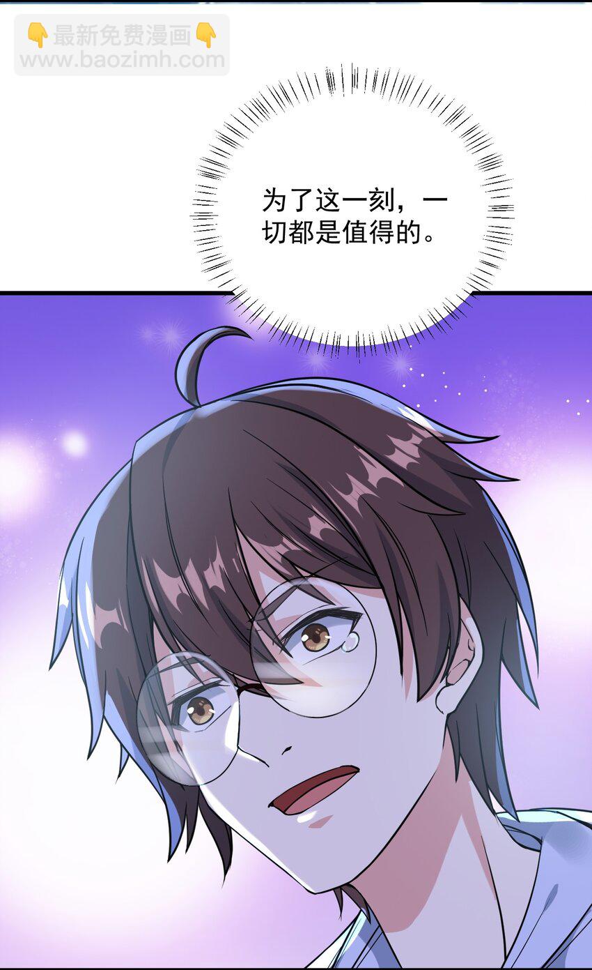《涩系大小姐的废宅养成计划》065 婉转 第39页