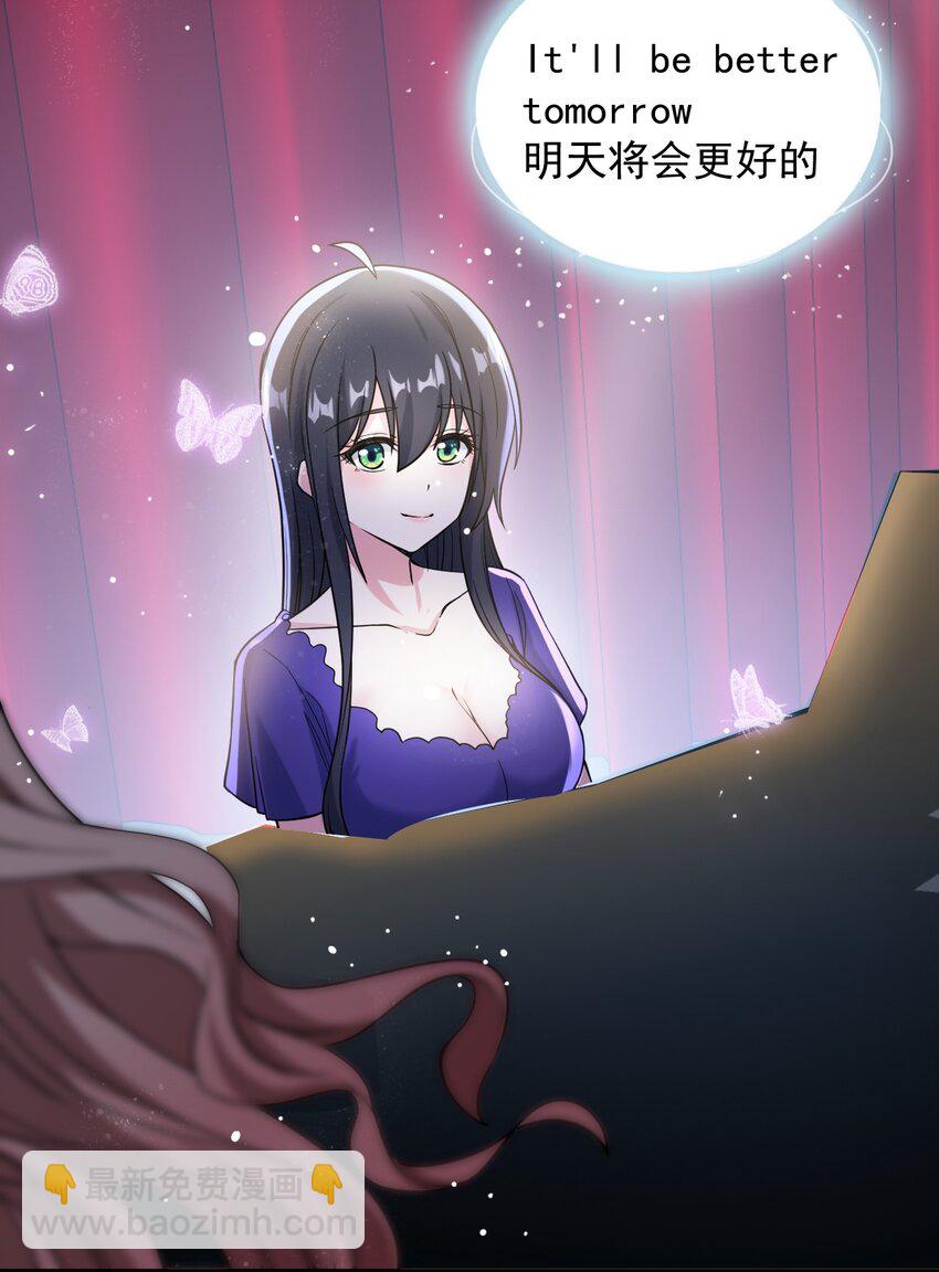 《涩系大小姐的废宅养成计划》065 婉转 第41页