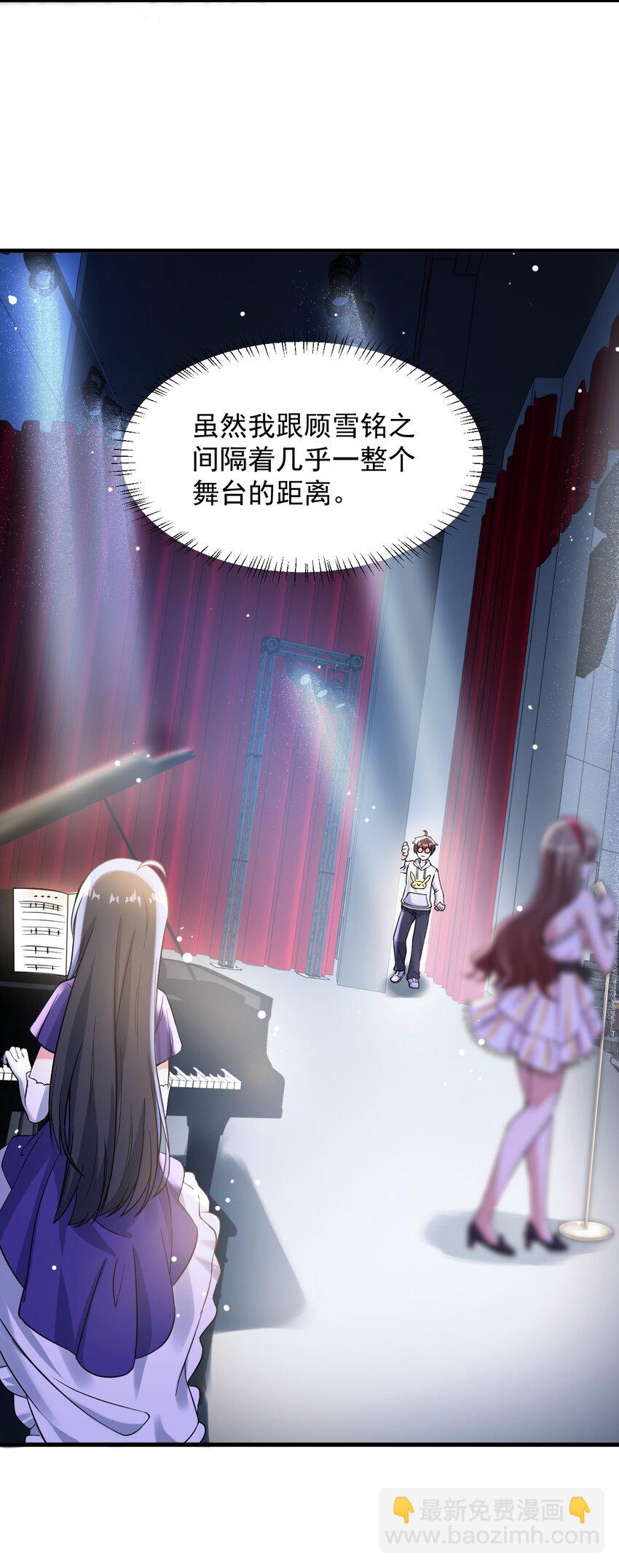 《涩系大小姐的废宅养成计划》065 婉转 第42页