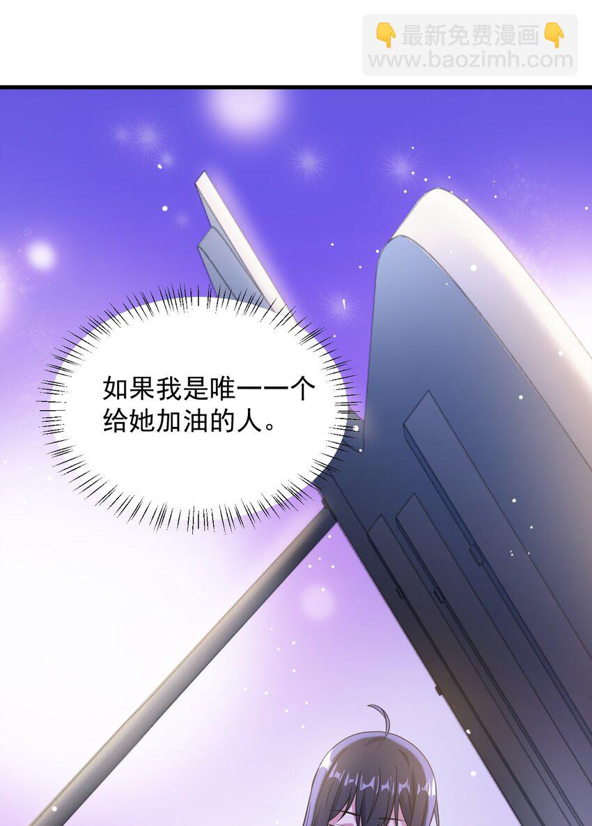 《涩系大小姐的废宅养成计划》065 婉转 第44页