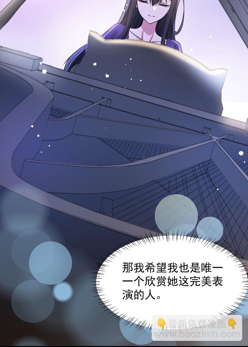 《涩系大小姐的废宅养成计划》065 婉转 第45页