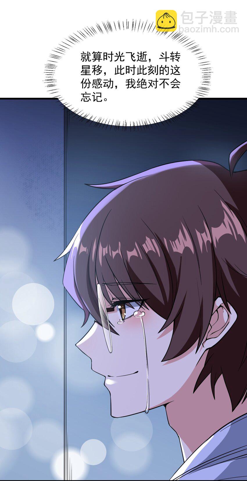 《涩系大小姐的废宅养成计划》065 婉转 第48页
