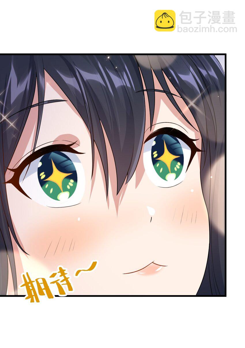 《涩系大小姐的废宅养成计划》065 婉转 第4页