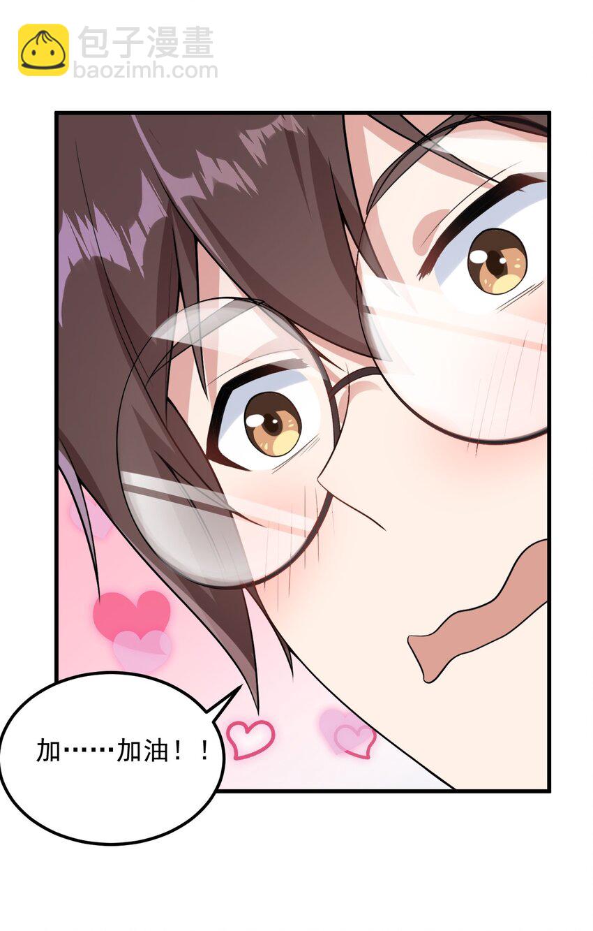 《涩系大小姐的废宅养成计划》065 婉转 第5页