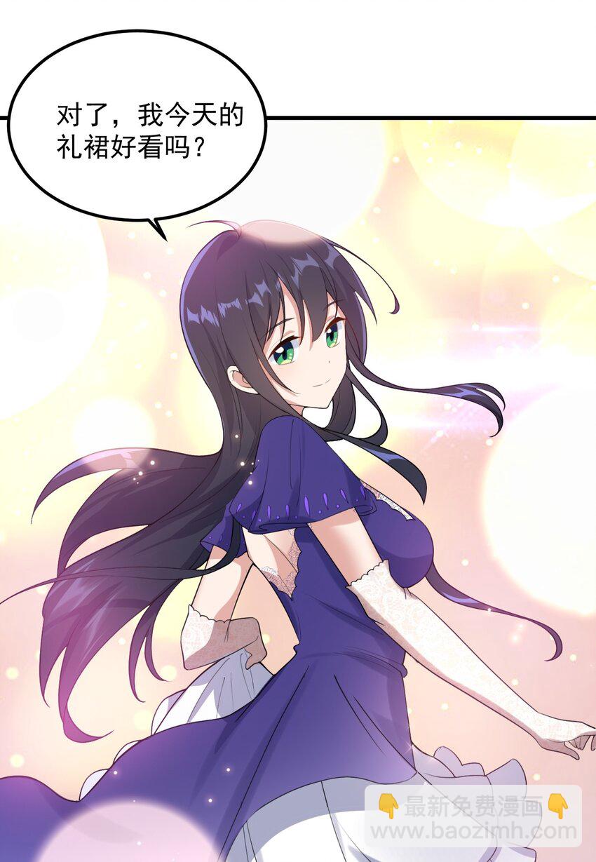 《涩系大小姐的废宅养成计划》065 婉转 第7页