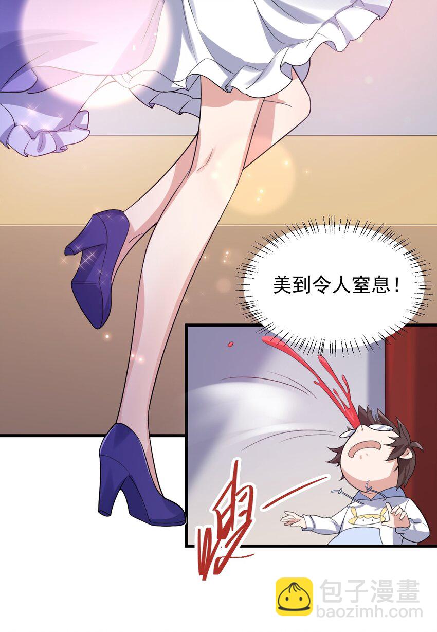 《涩系大小姐的废宅养成计划》065 婉转 第8页