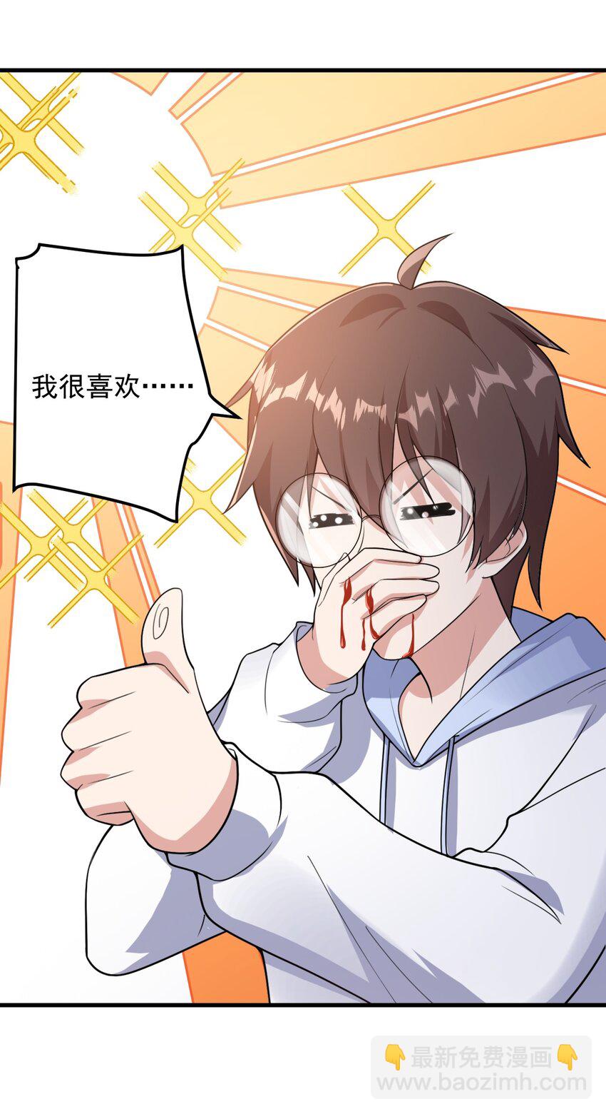《涩系大小姐的废宅养成计划》065 婉转 第9页