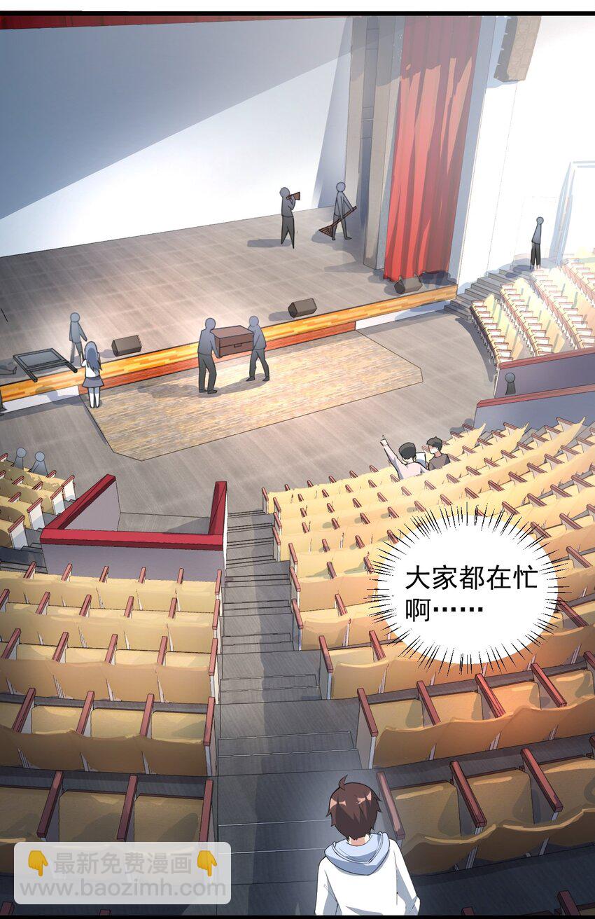 《涩系大小姐的废宅养成计划》063 羽化 第2页