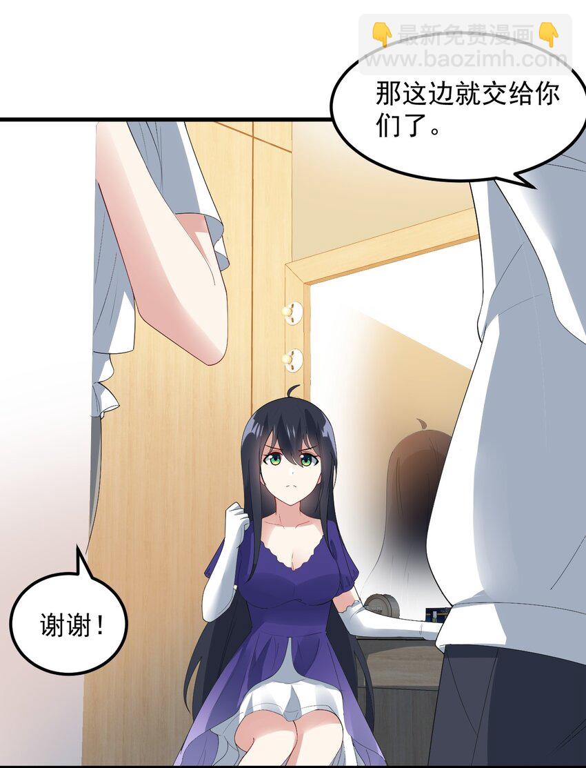 《涩系大小姐的废宅养成计划》063 羽化 第40页