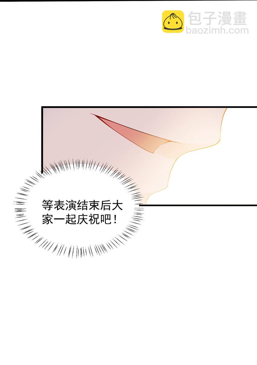 《涩系大小姐的废宅养成计划》063 羽化 第42页