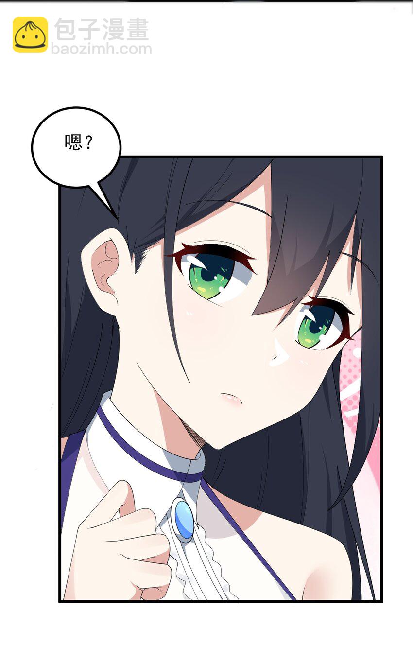 《涩系大小姐的废宅养成计划》062 破茧 第15页