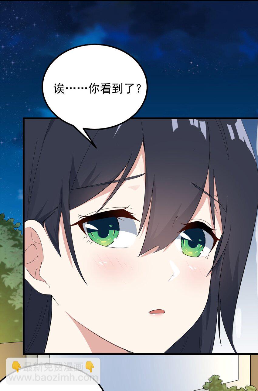 《涩系大小姐的废宅养成计划》062 破茧 第17页