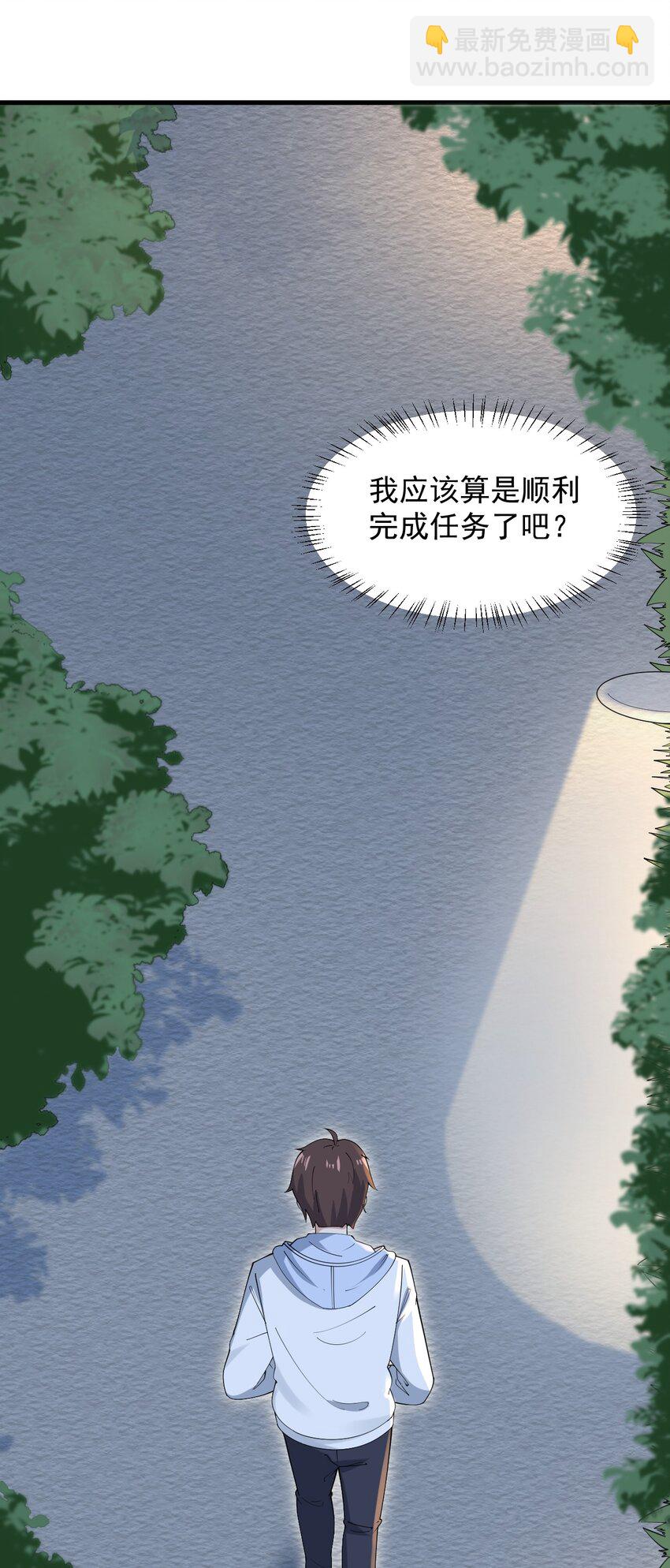 《涩系大小姐的废宅养成计划》062 破茧 第3页