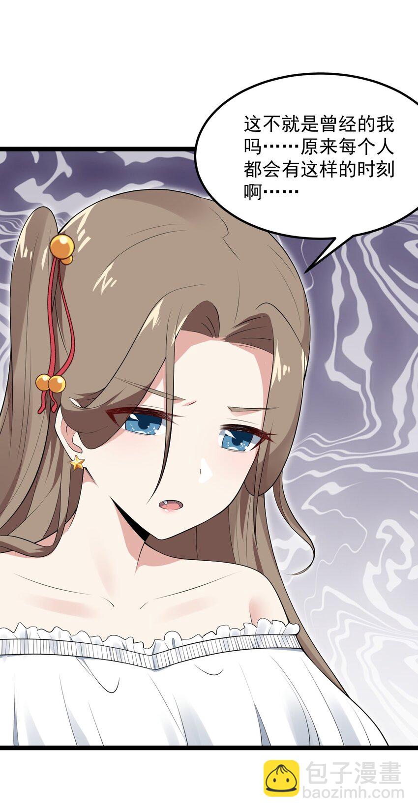《涩系大小姐的废宅养成计划》062 破茧 第47页