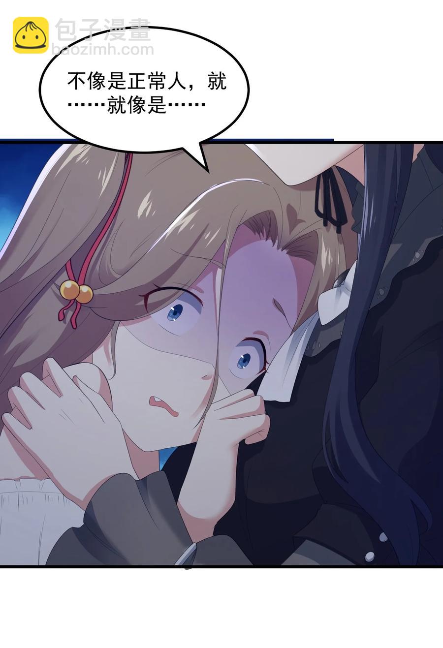 《涩系大小姐的废宅养成计划》069 鬼影的真相 第17页