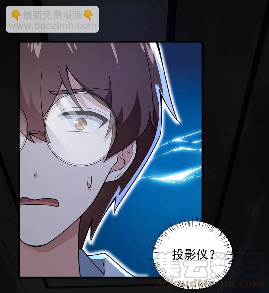 《涩系大小姐的废宅养成计划》069 鬼影的真相 第22页