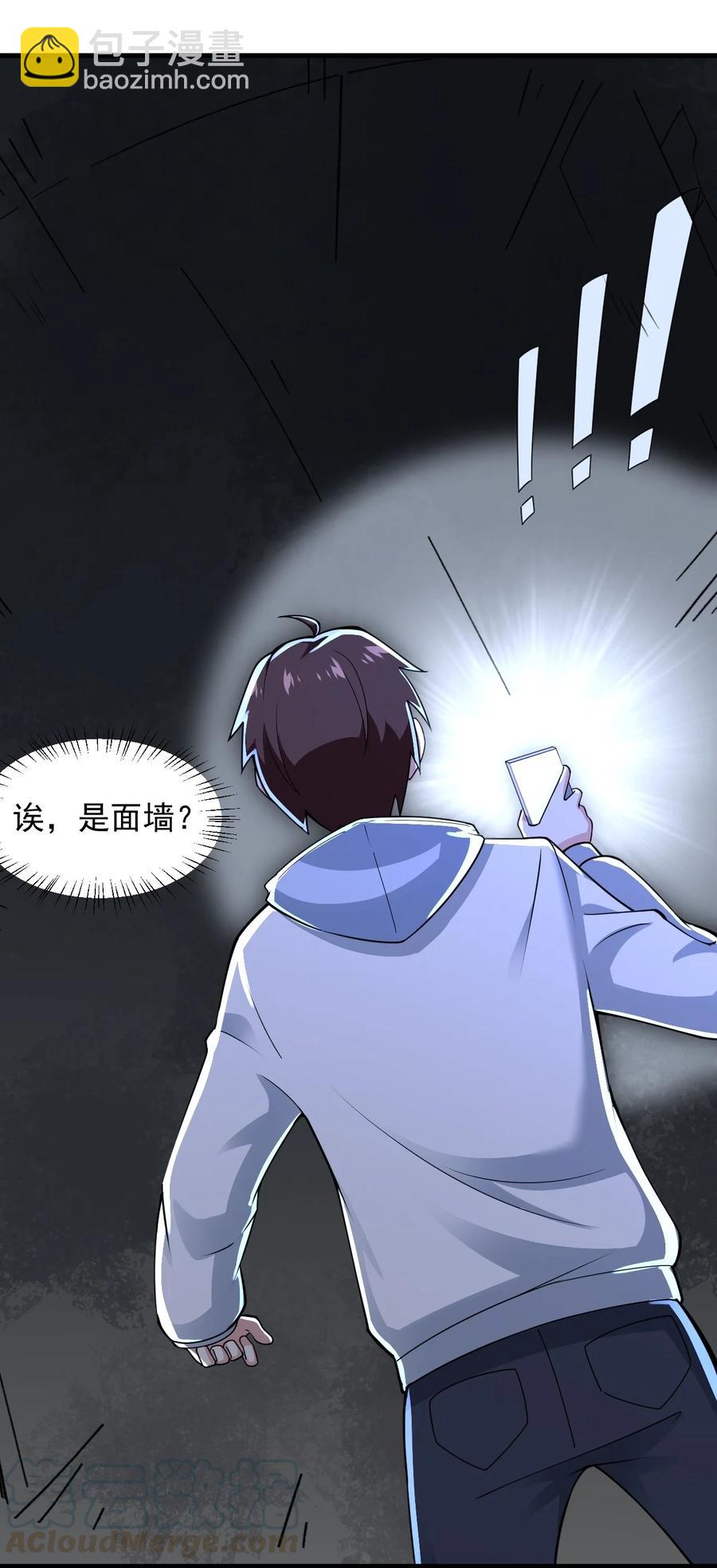 《涩系大小姐的废宅养成计划》069 鬼影的真相 第25页