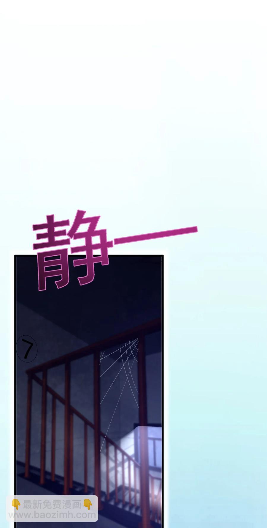 《涩系大小姐的废宅养成计划》069 鬼影的真相 第2页