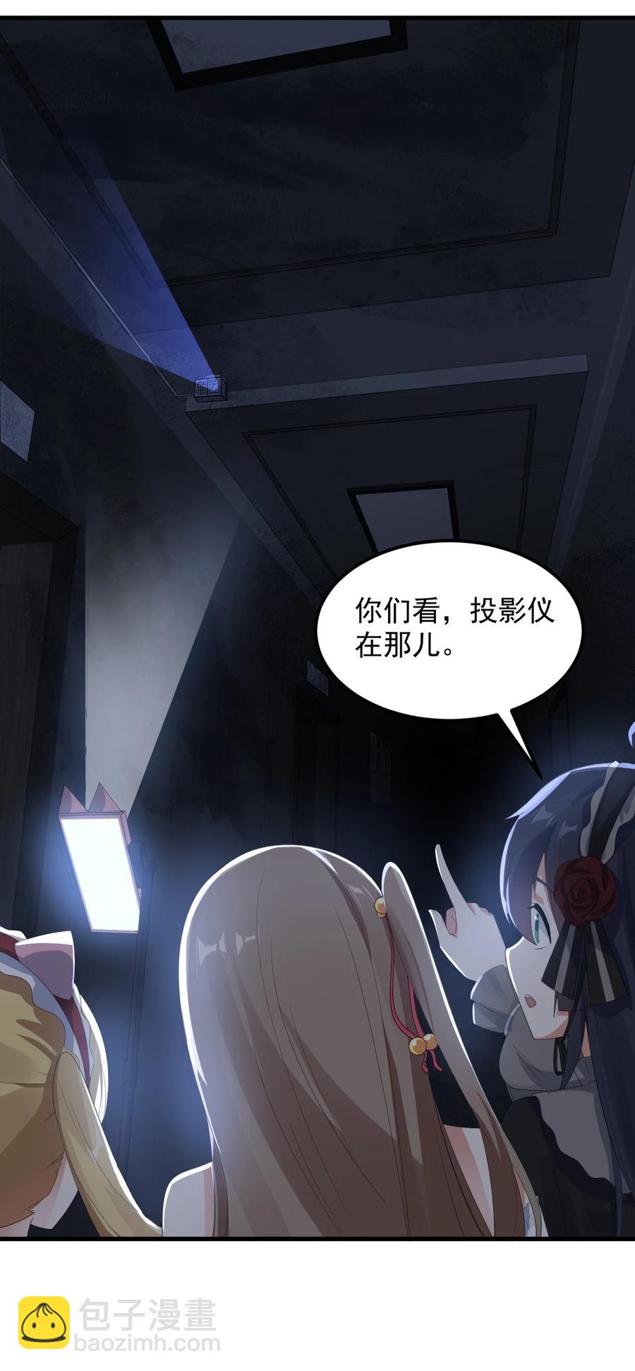 《涩系大小姐的废宅养成计划》069 鬼影的真相 第30页