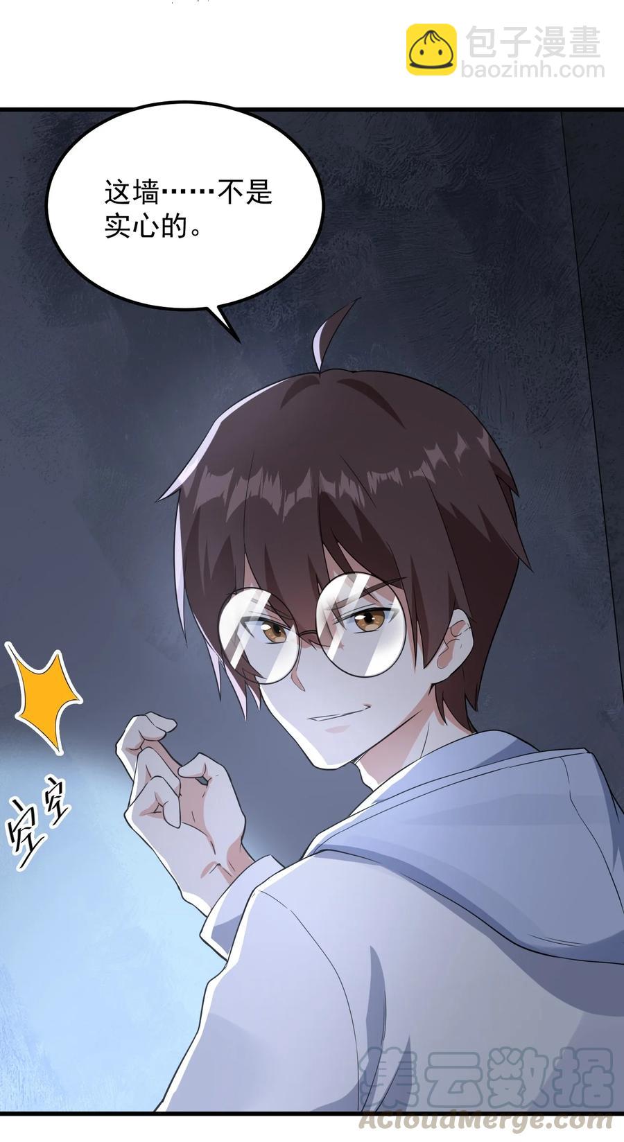 《涩系大小姐的废宅养成计划》069 鬼影的真相 第40页
