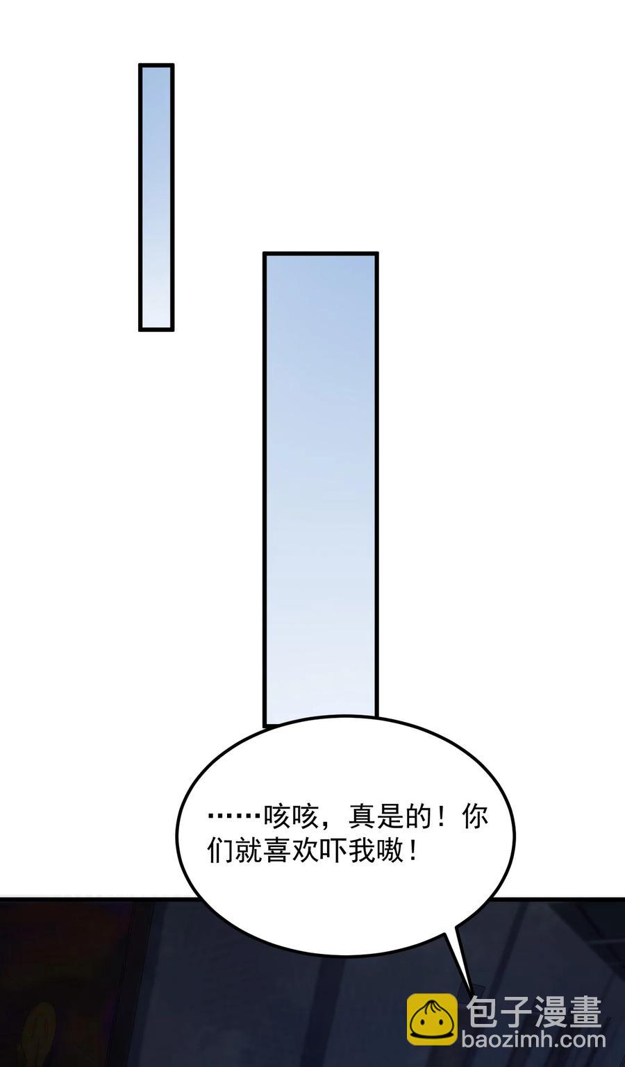 《涩系大小姐的废宅养成计划》069 鬼影的真相 第8页
