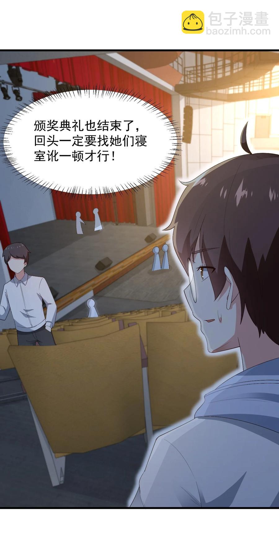 《涩系大小姐的废宅养成计划》067 玫瑰与王子 第12页