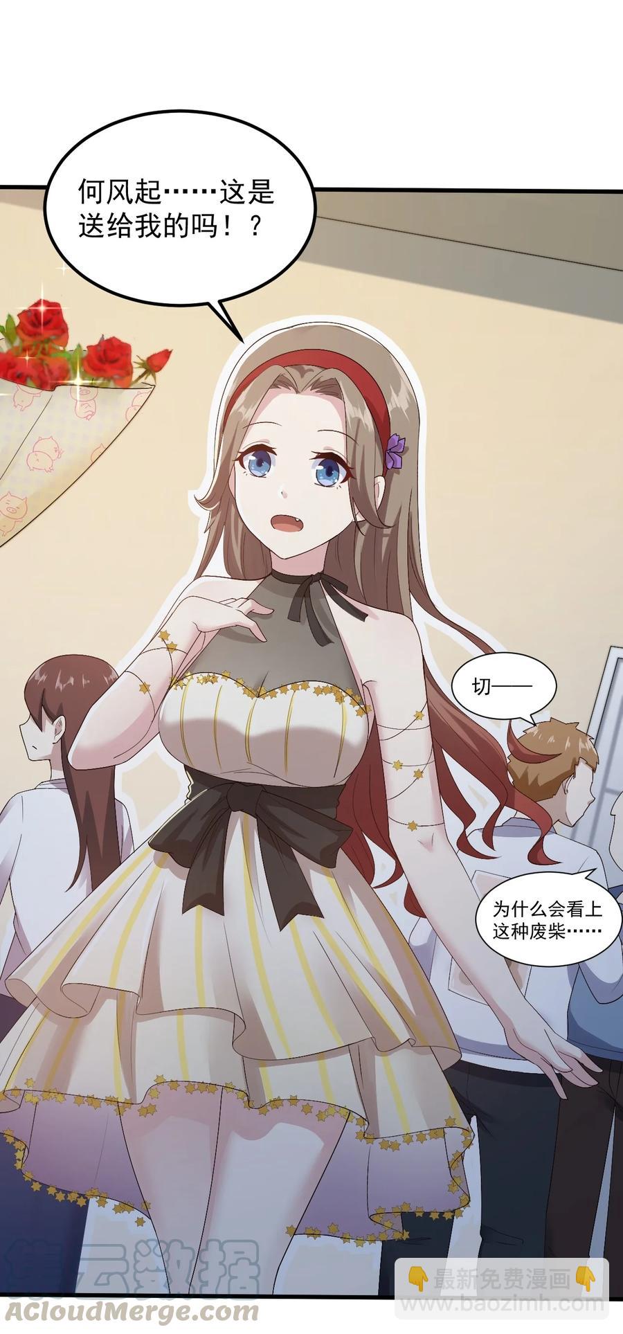 《涩系大小姐的废宅养成计划》067 玫瑰与王子 第16页