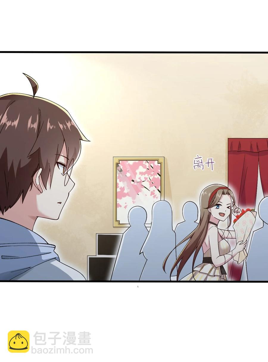 《涩系大小姐的废宅养成计划》067 玫瑰与王子 第21页