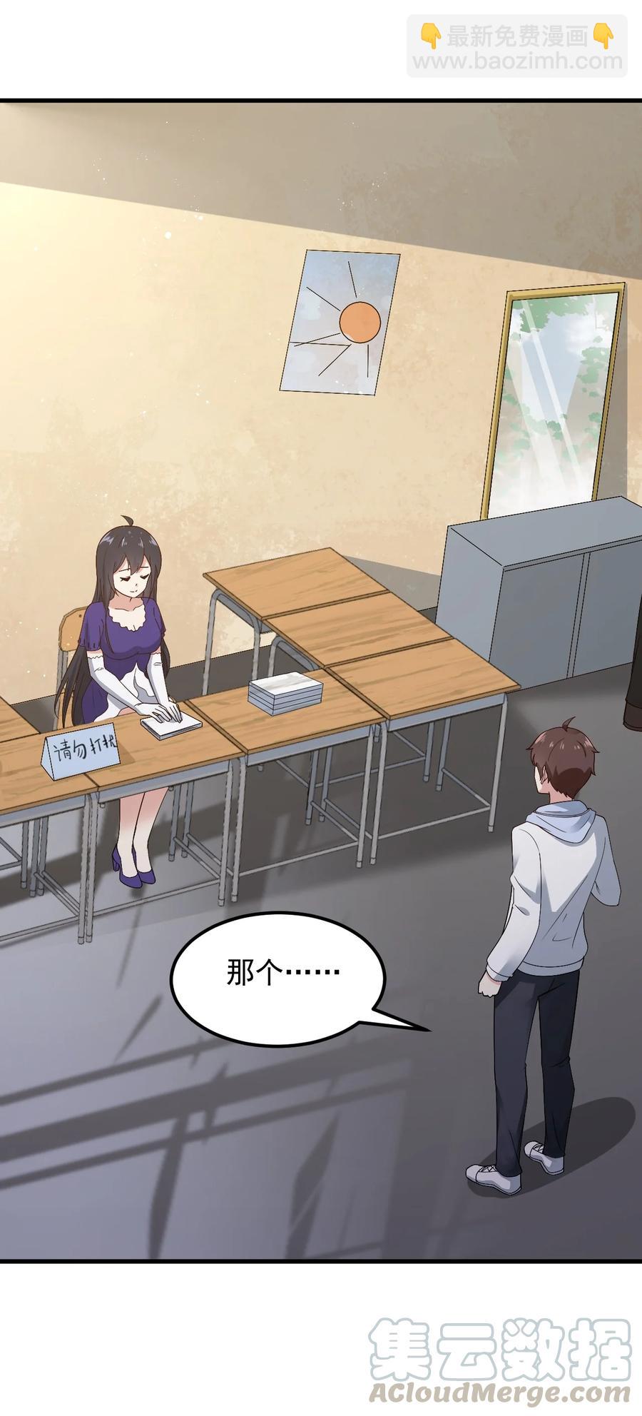 《涩系大小姐的废宅养成计划》067 玫瑰与王子 第22页