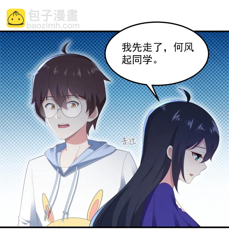 《涩系大小姐的废宅养成计划》067 玫瑰与王子 第27页