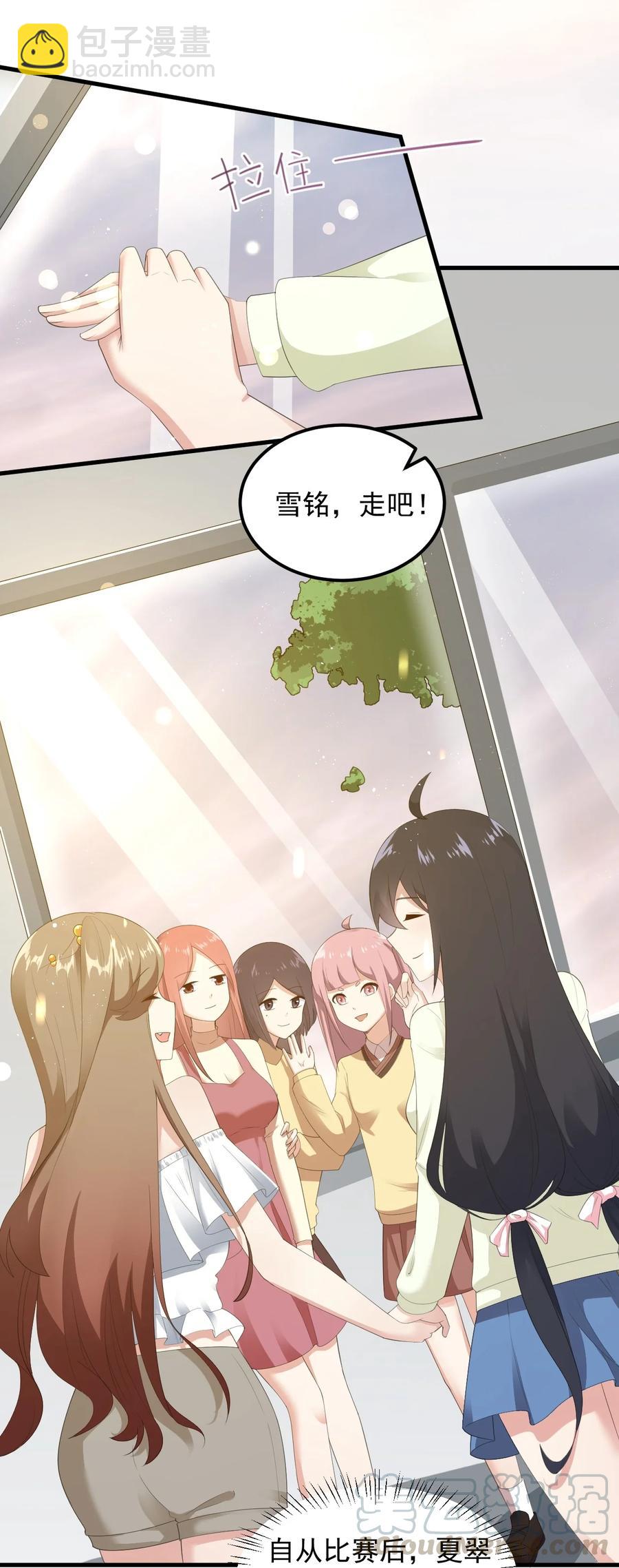 《涩系大小姐的废宅养成计划》067 玫瑰与王子 第31页