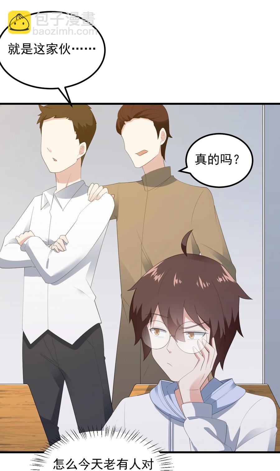 《涩系大小姐的废宅养成计划》067 玫瑰与王子 第33页