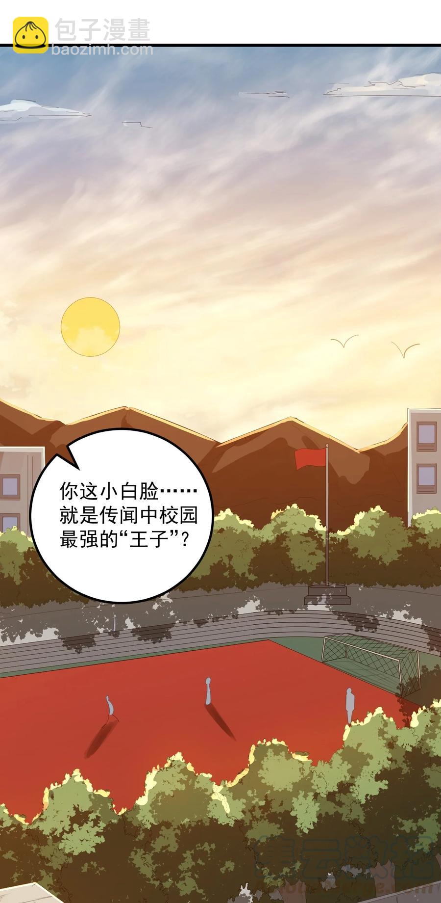 《涩系大小姐的废宅养成计划》067 玫瑰与王子 第43页