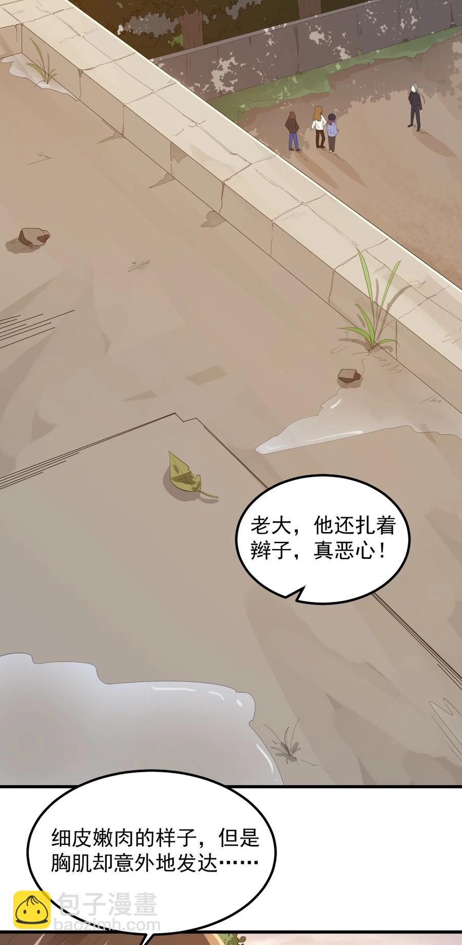 《涩系大小姐的废宅养成计划》067 玫瑰与王子 第44页