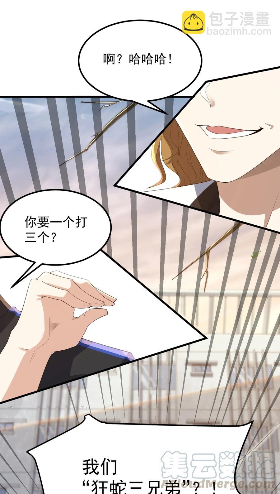 《涩系大小姐的废宅养成计划》067 玫瑰与王子 第46页
