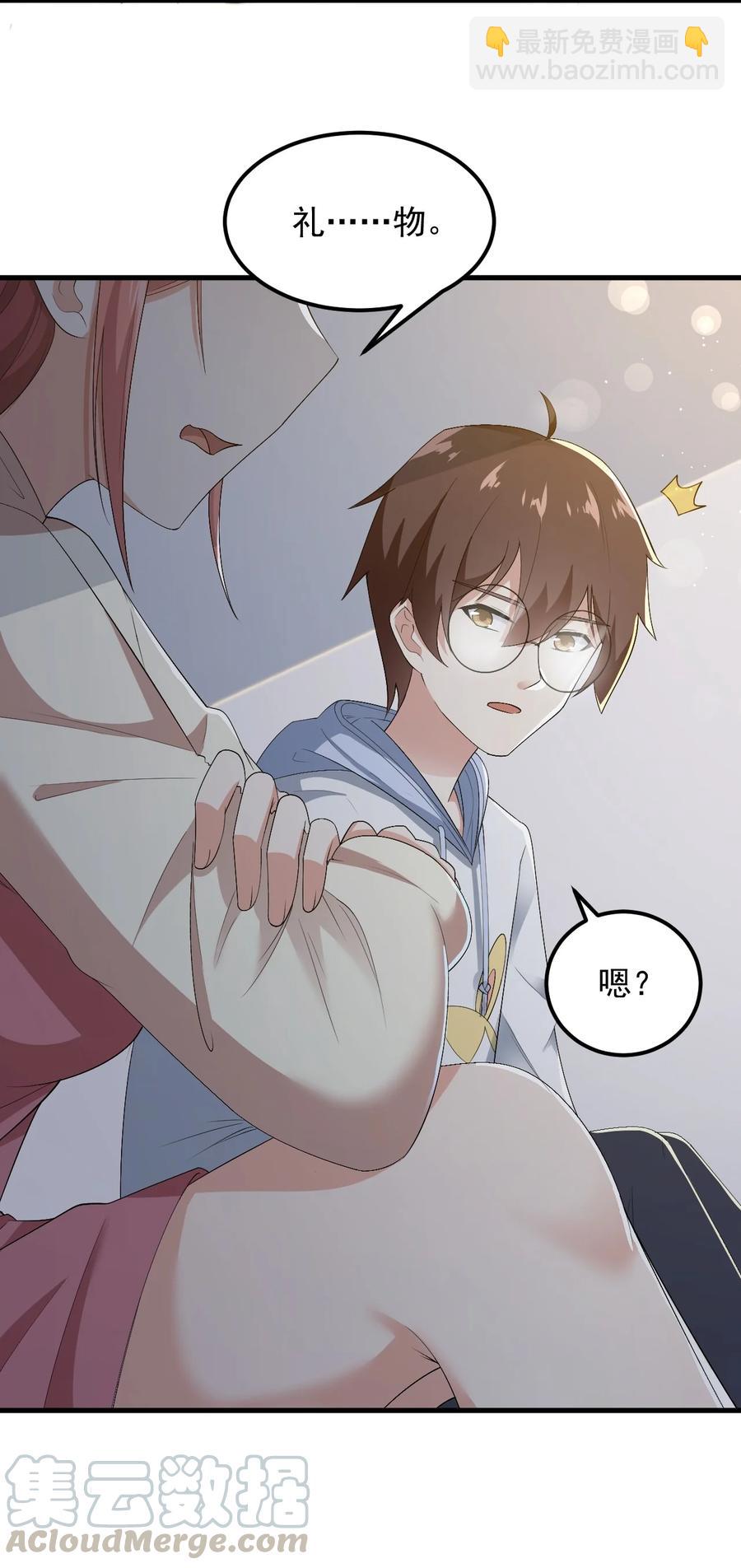 《涩系大小姐的废宅养成计划》067 玫瑰与王子 第4页