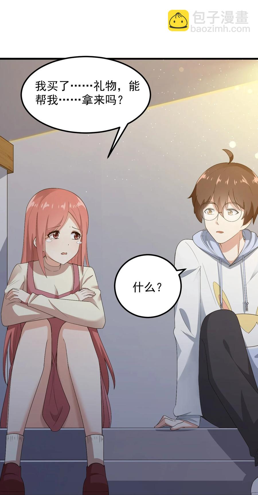 《涩系大小姐的废宅养成计划》067 玫瑰与王子 第5页