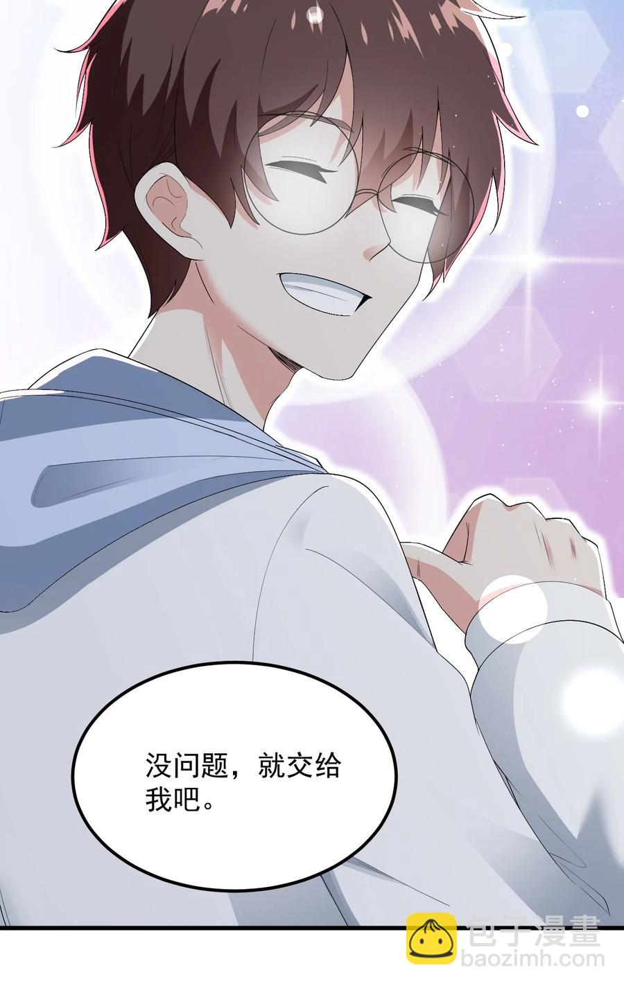 《涩系大小姐的废宅养成计划》067 玫瑰与王子 第8页