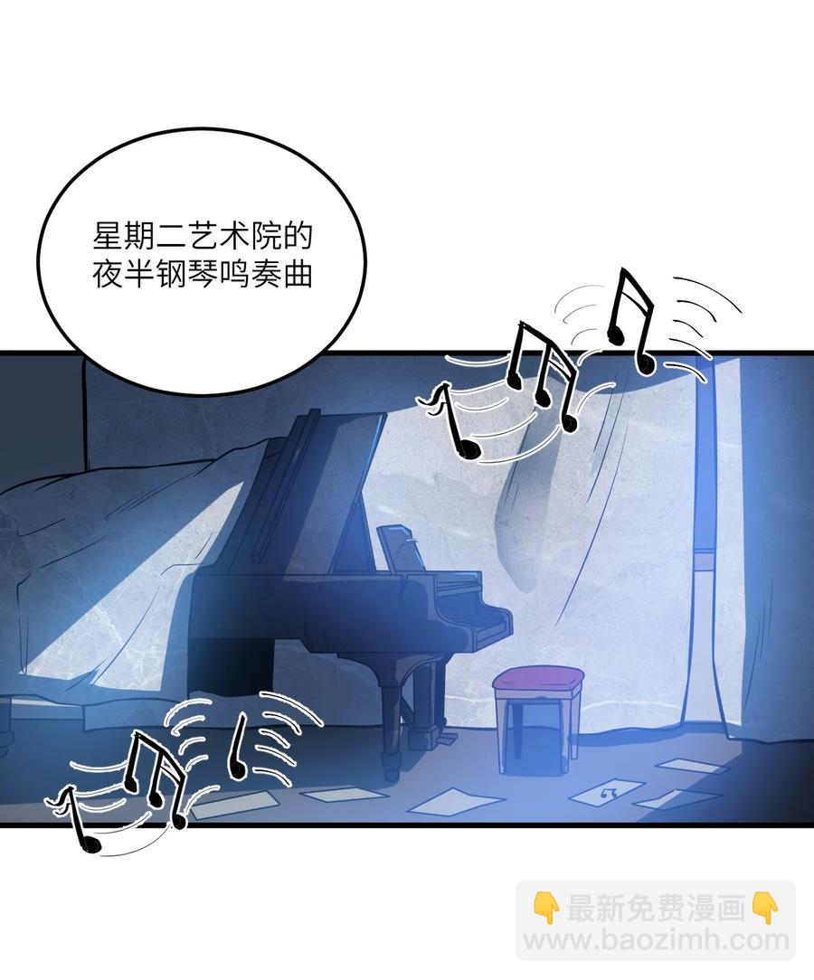 《涩系大小姐的废宅养成计划》068 怪异调查小组出发！ 第16页