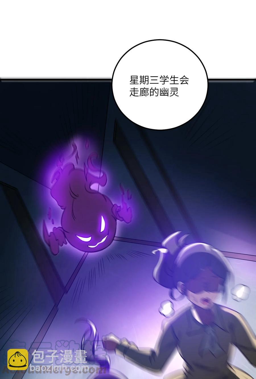 《涩系大小姐的废宅养成计划》068 怪异调查小组出发！ 第17页