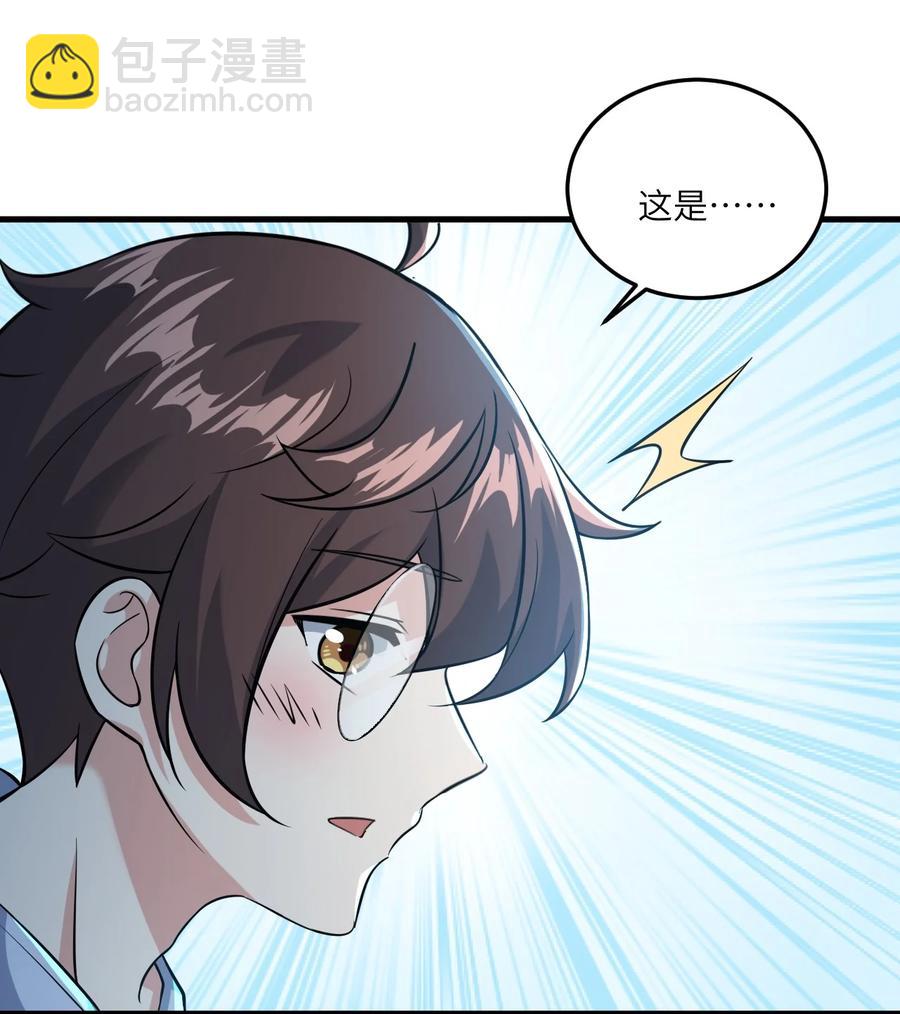 《涩系大小姐的废宅养成计划》068 怪异调查小组出发！ 第30页