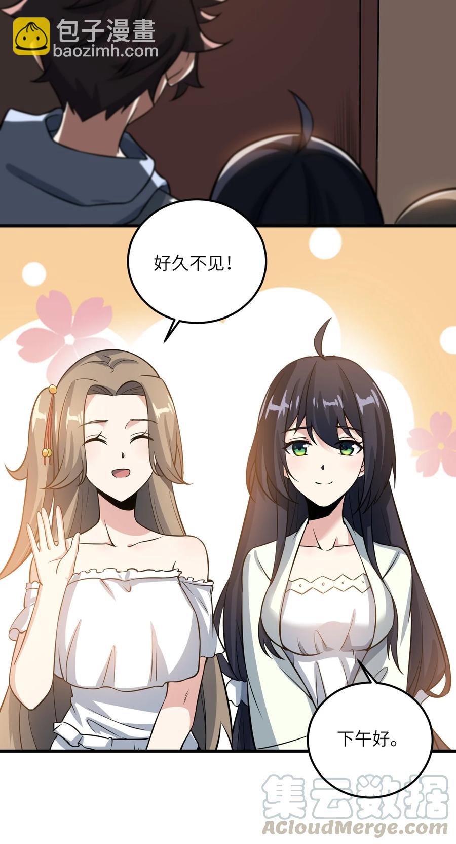 《涩系大小姐的废宅养成计划》068 怪异调查小组出发！ 第3页