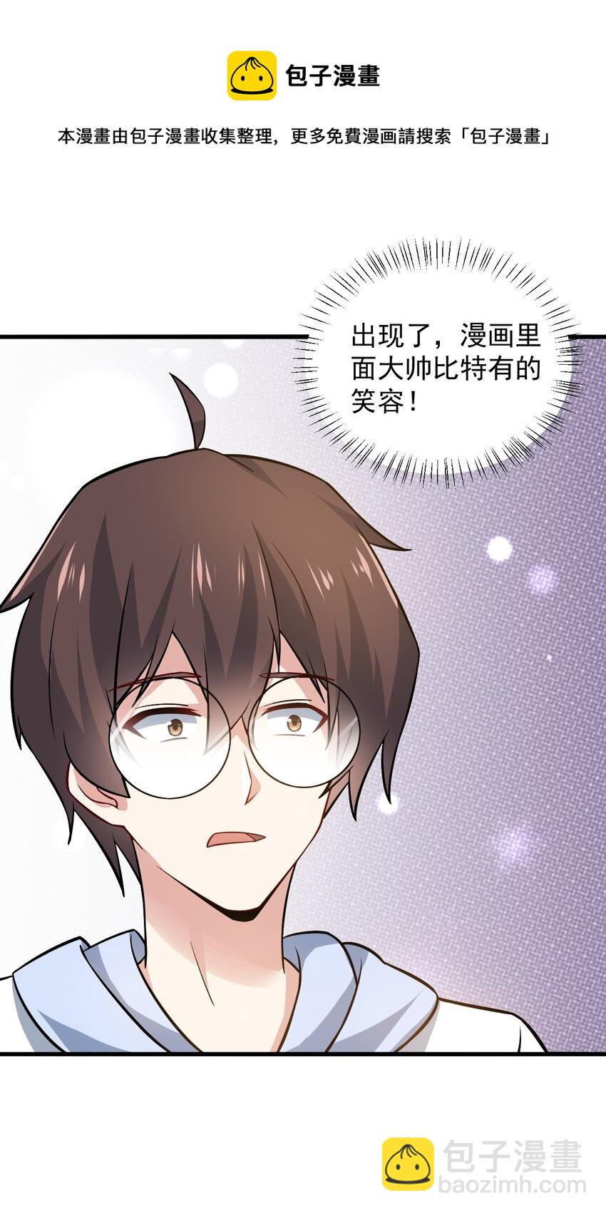 《涩系大小姐的废宅养成计划》066 蝶舞 第16页