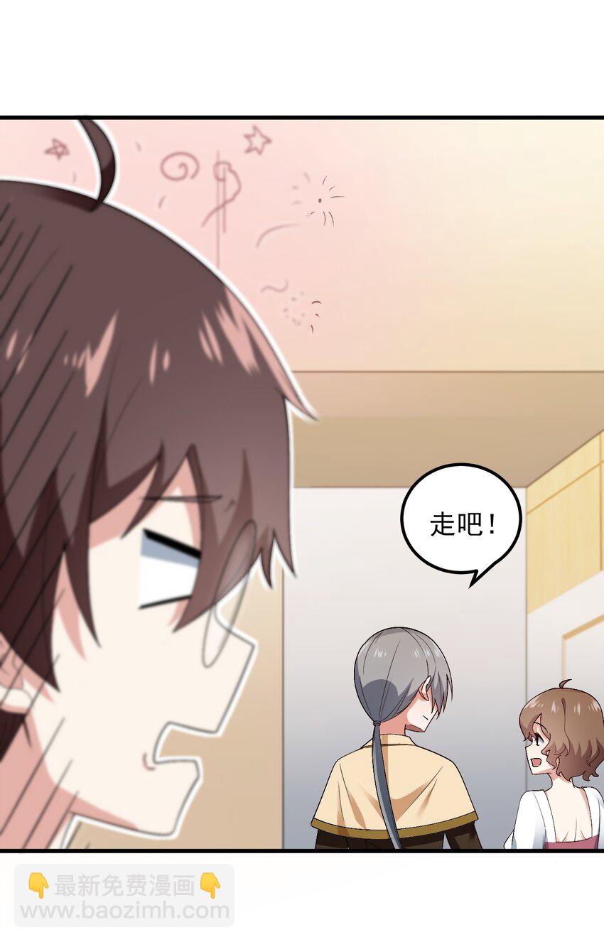《涩系大小姐的废宅养成计划》066 蝶舞 第18页
