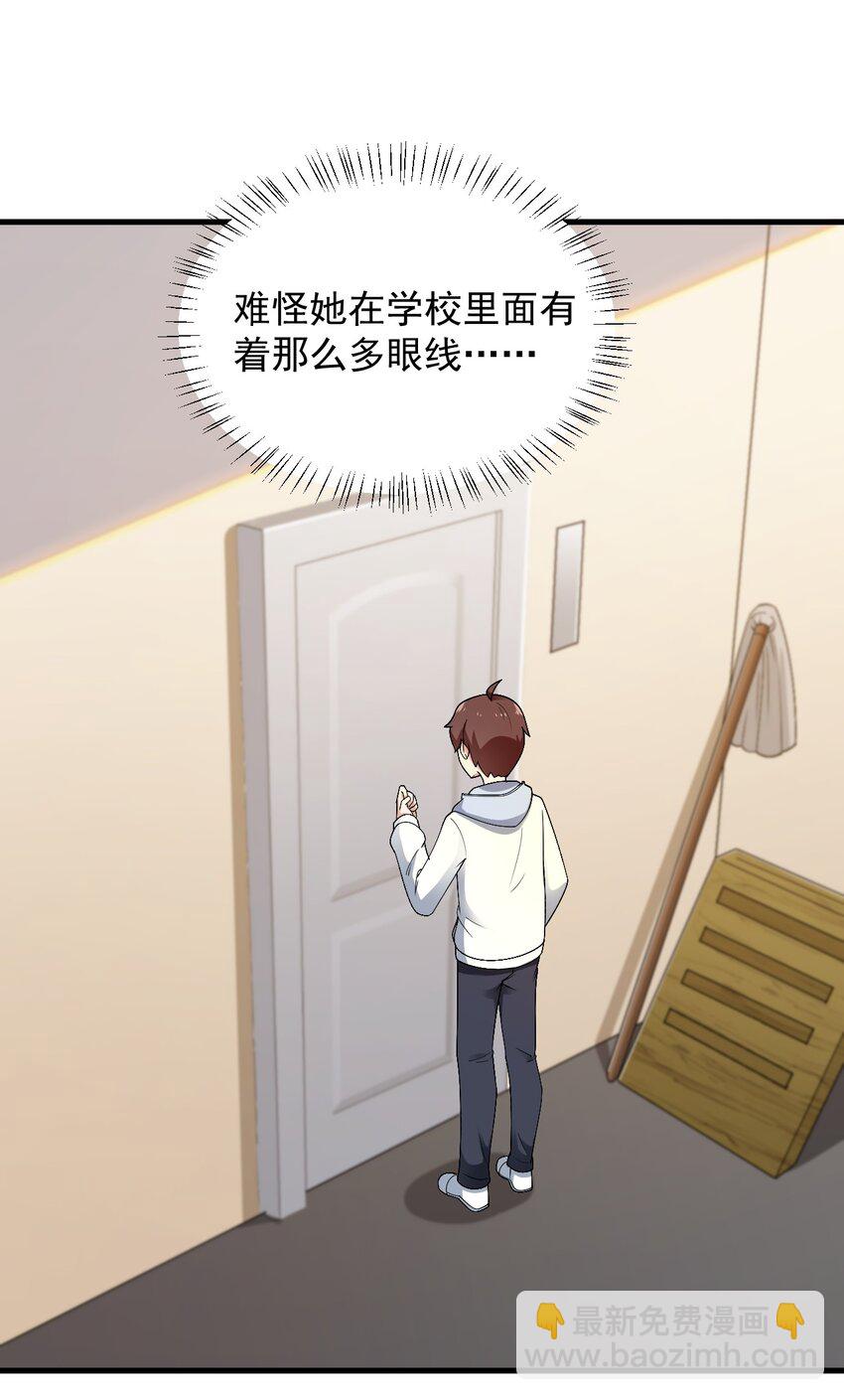 《涩系大小姐的废宅养成计划》066 蝶舞 第21页