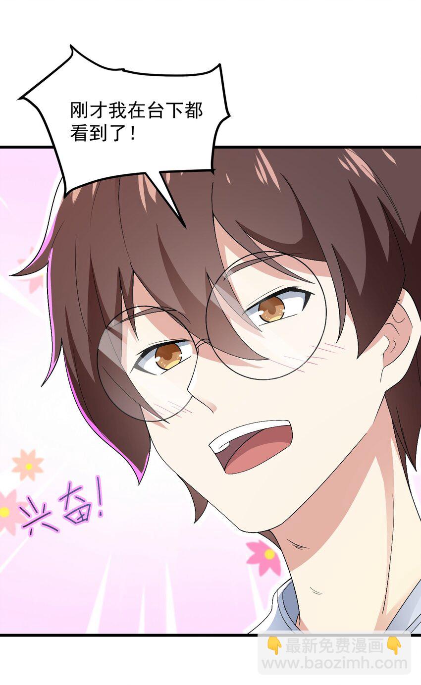 《涩系大小姐的废宅养成计划》066 蝶舞 第24页