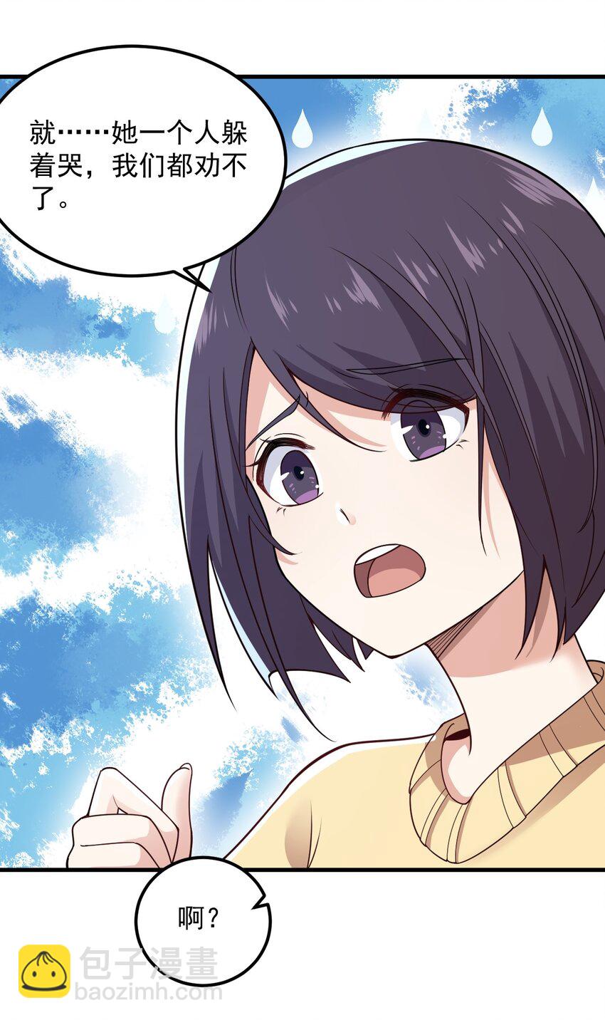 《涩系大小姐的废宅养成计划》066 蝶舞 第30页