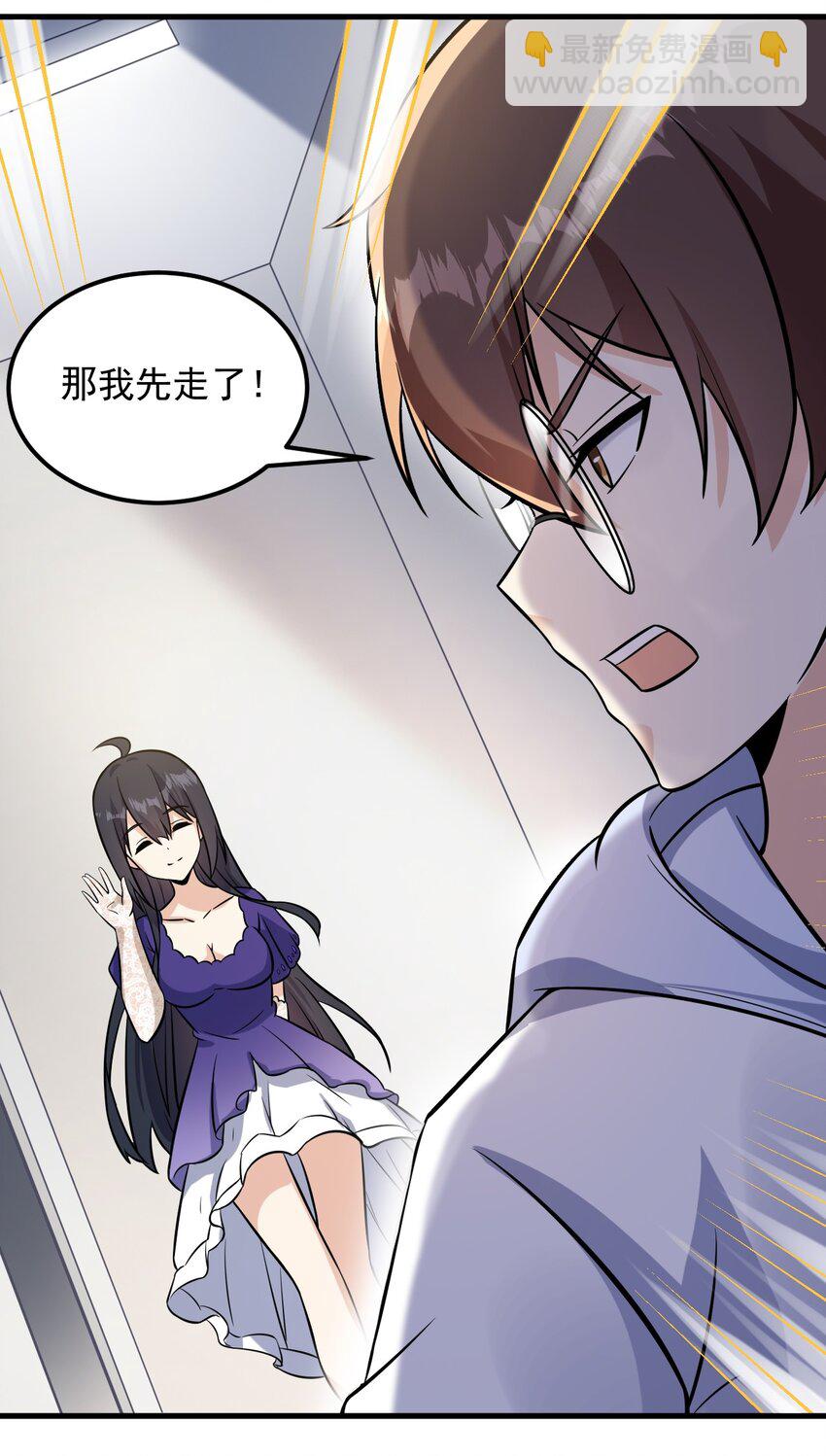 《涩系大小姐的废宅养成计划》066 蝶舞 第34页